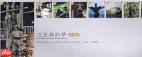 燕云十六声千年渡仙宫任务怎么完成