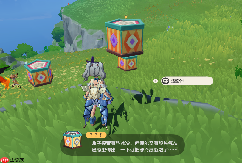 洛克王国世界S2异色精灵盒子提示-洛克王国世界S2精灵盒子提示怎么看
