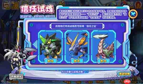 洛克王国世界彩蝶鲨试炼平民怎么过