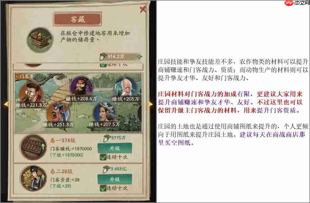 叫我大掌柜铁人三项怎么玩