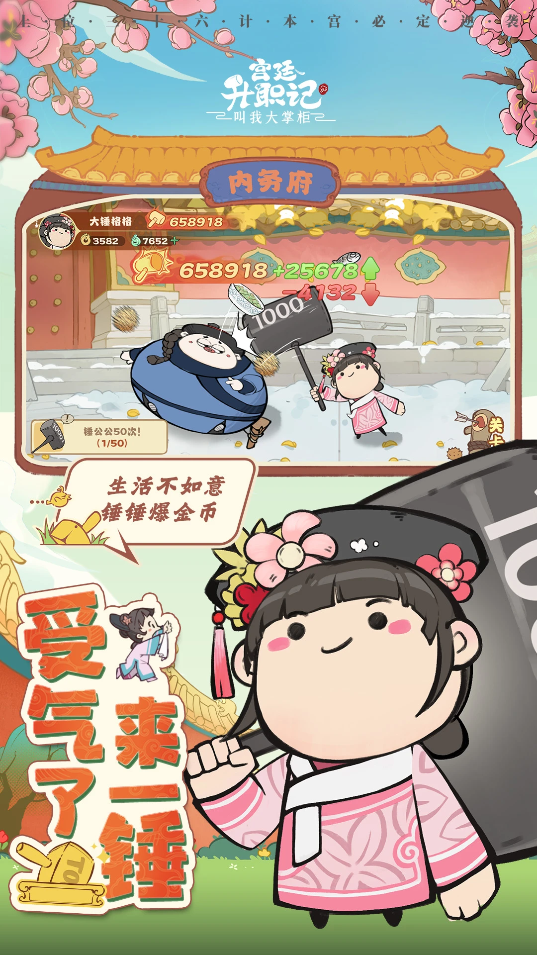 叫我大掌柜铁人三项怎么玩