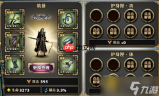 影之刃3觉醒图怎么解锁
