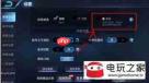 王者荣耀如何设置隐身状态