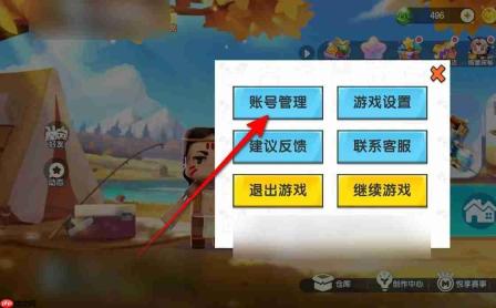 迷你世界如何进行换号玩