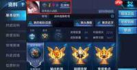 王者荣耀账号价值如何评估渠道推荐