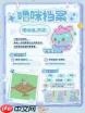 闪耀吧噜咪如何进化