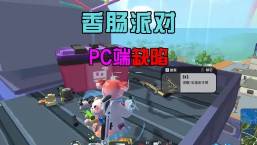 香肠派对BUG入侵玩法是什么-香肠派对BUG入侵怎么玩才好