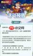 奔奔王国圣诞节有什么活动