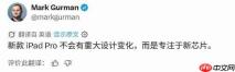 2027款iPad Pro搭载M7双版本芯片!同时升级VC散热