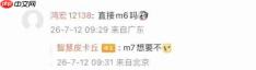 2027款iPad Pro搭载M7双版本芯片!同时升级VC散热