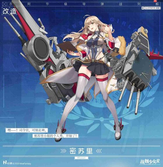 苍蓝前线衣阿华怎么介绍