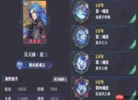 斗罗大陆传承唐三(昊天锤)角色流派如何搭配-斗罗大陆传承唐三(昊天锤)角色流派怎样搭配