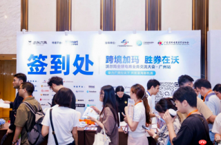 凯咤参与沃尔玛全球电商交流大会共探北美市场跨境出海新趋势