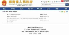 未来只能买新能源车了！中国首个禁售燃油车省份确认