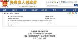 未来只能买新能源车了！中国首个禁售燃油车省份确认