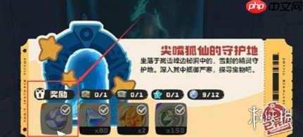 洛克王国世界灵狐在哪里抓-洛克王国世界灵狐捕捉地点