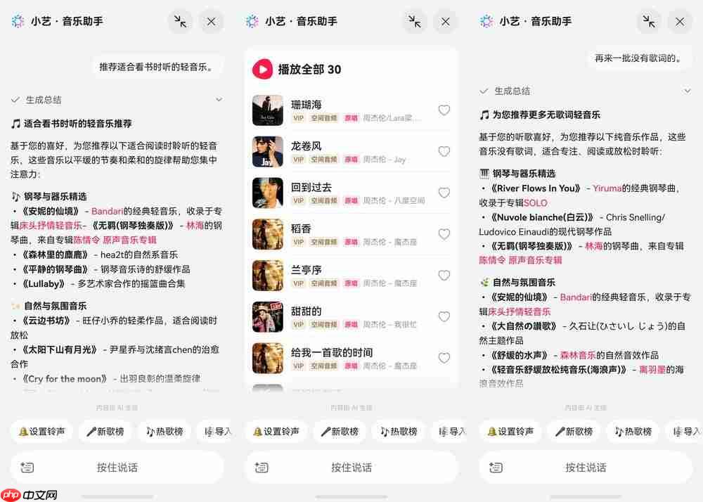 全新鸿蒙小艺音乐助手,一键承包你的暑假BGM!