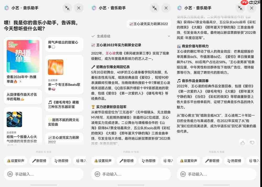 全新鸿蒙小艺音乐助手,一键承包你的暑假BGM!