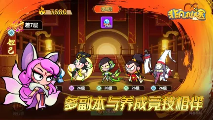 非凡仙途刘备灵宠如何搭配队伍