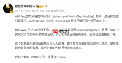 A20 Pro采用全新封装方法 iPhone18 Pro散热大提升!