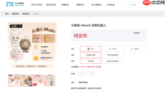 努比亚AI宠物机器人7月17日开售：能认主 会闹情绪
