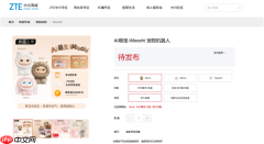 努比亚AI宠物机器人7月17日开售:能认主 会闹情绪