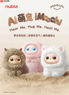 努比亚AI宠物机器人7月17日开售:能认主 会闹情绪