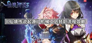 仙境传说重生铁匠急速金钱挥砍流怎么玩