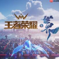 王者荣耀世界染色玩法是什么
