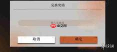 重返未来1999原子之心联动兑换码大全-重返未来1999原子之心联动兑换码汇总