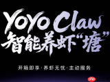 荣耀MagicOS 11大版本爆料：YOYO Claw加持，支持自定义AI大模型