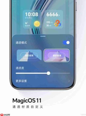 荣耀MagicOS 11大版本爆料：YOYO Claw加持，支持自定义AI大模型