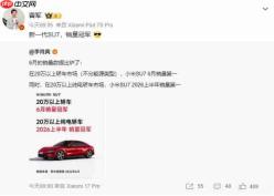 强势领跑！小米SU7登顶20万以上轿车6月销量榜首