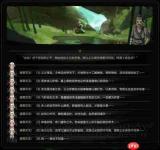 太吾绘卷天幕心帷出谷前有哪些重要奖励