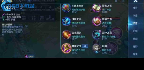王者荣耀黄盾亚瑟最强出装铭文攻略 2026 新版本实战玩法解析