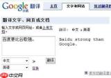 Google翻译文档功能在哪