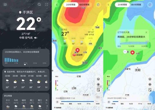 华为天气地图上新风云4号卫星云图，天气预报更及时、更全面