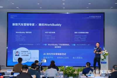 新致软件汽车营销专家上架WorkBuddy,开启汽车营销AI新范式