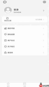 柿子音乐手机版如何关闭推荐功能