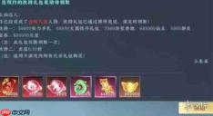 灵妖劫礼包兑换码大全-灵妖劫礼包兑换码汇总2026最新
