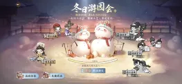 逆水寒家族擂台赛怎么玩