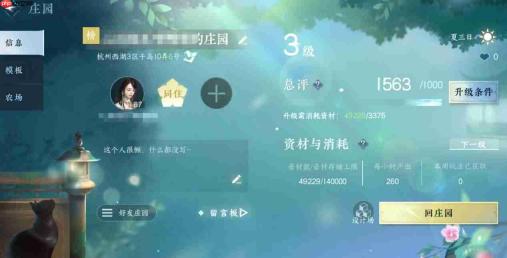 逆水寒家族擂台赛怎么玩