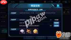 王者荣耀如何快速刷取名师点