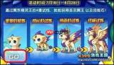 洛克王国世界翼王队怎么配置