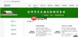 百度学术官网入口地址在哪
