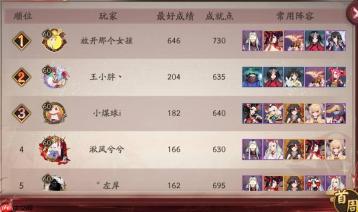阴阳师手游轮回之庭怎么玩