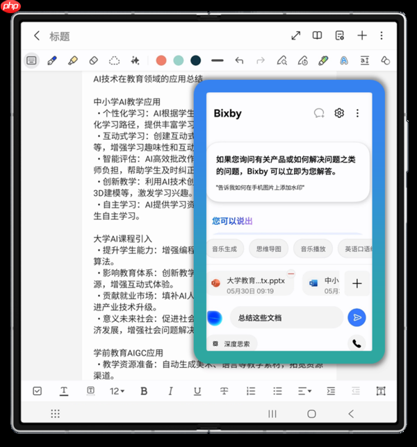 随时随地畅享便捷办公 三星Galaxy手机为职场人带来效率革新