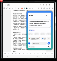 随时随地畅享便捷办公 三星Galaxy手机为职场人带来效率革新