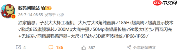 REDMI K100 Pro Max详细参数曝光:9000mAh大电池