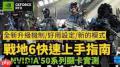 如何购买战地6